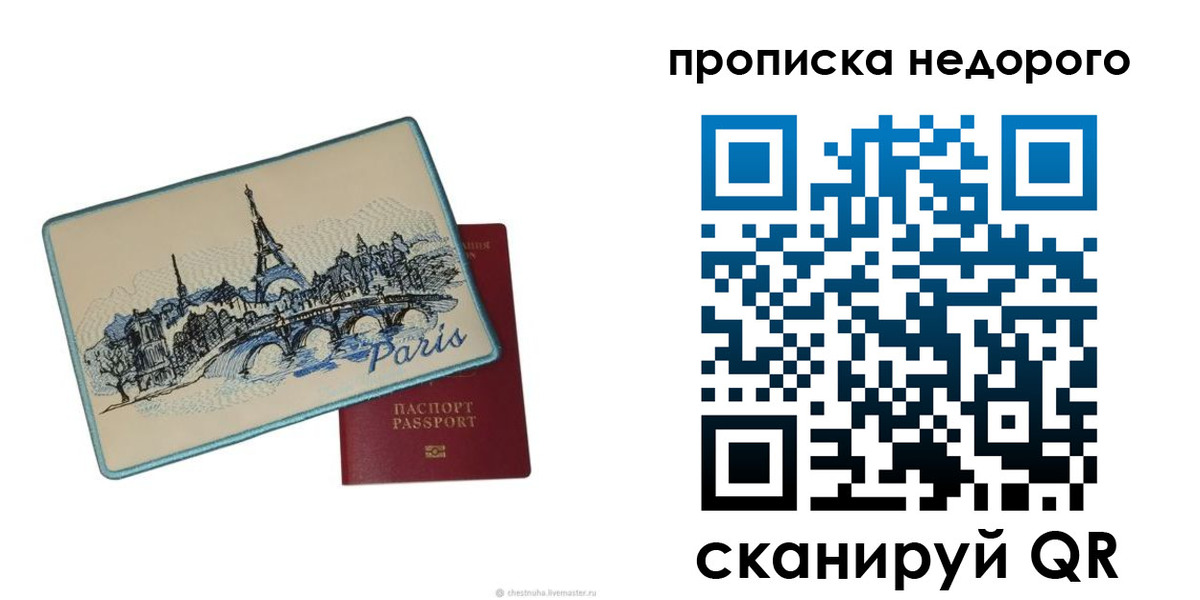 миграционный учет в Белокурихе