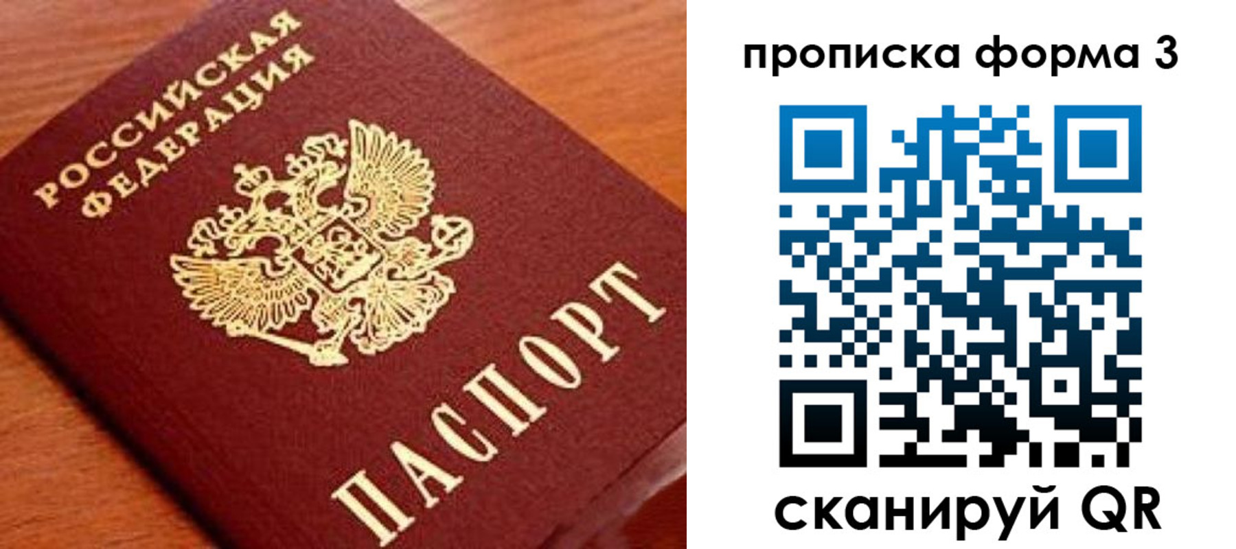 миграционный учет в Белокурихе