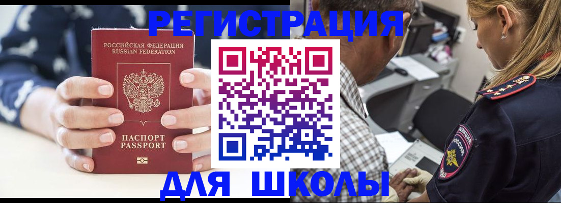 прописка поиск в Белокурихе