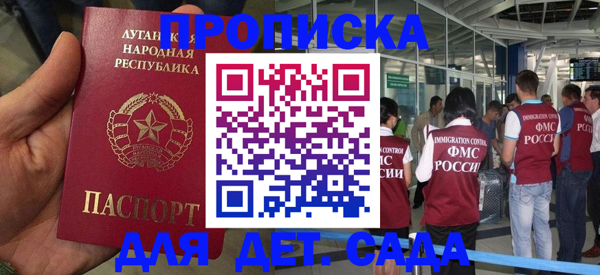 временная регистрация для всех в Белокурихе