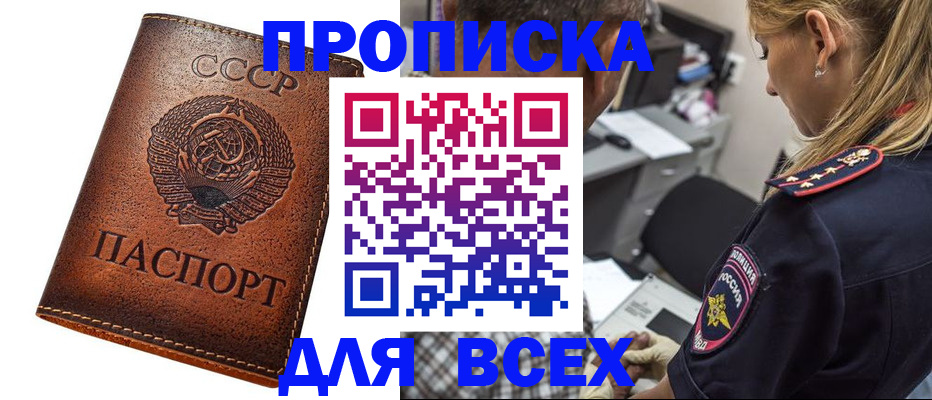 где прописаться в Белокурихе